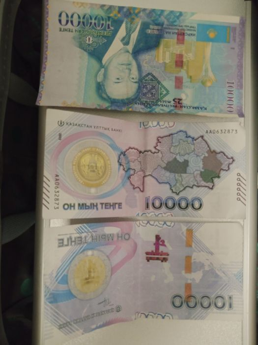 Юбилейные монеты и 10000 тг