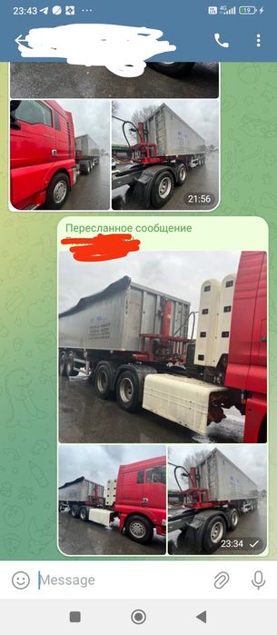 Продам Ситрак с тонаром