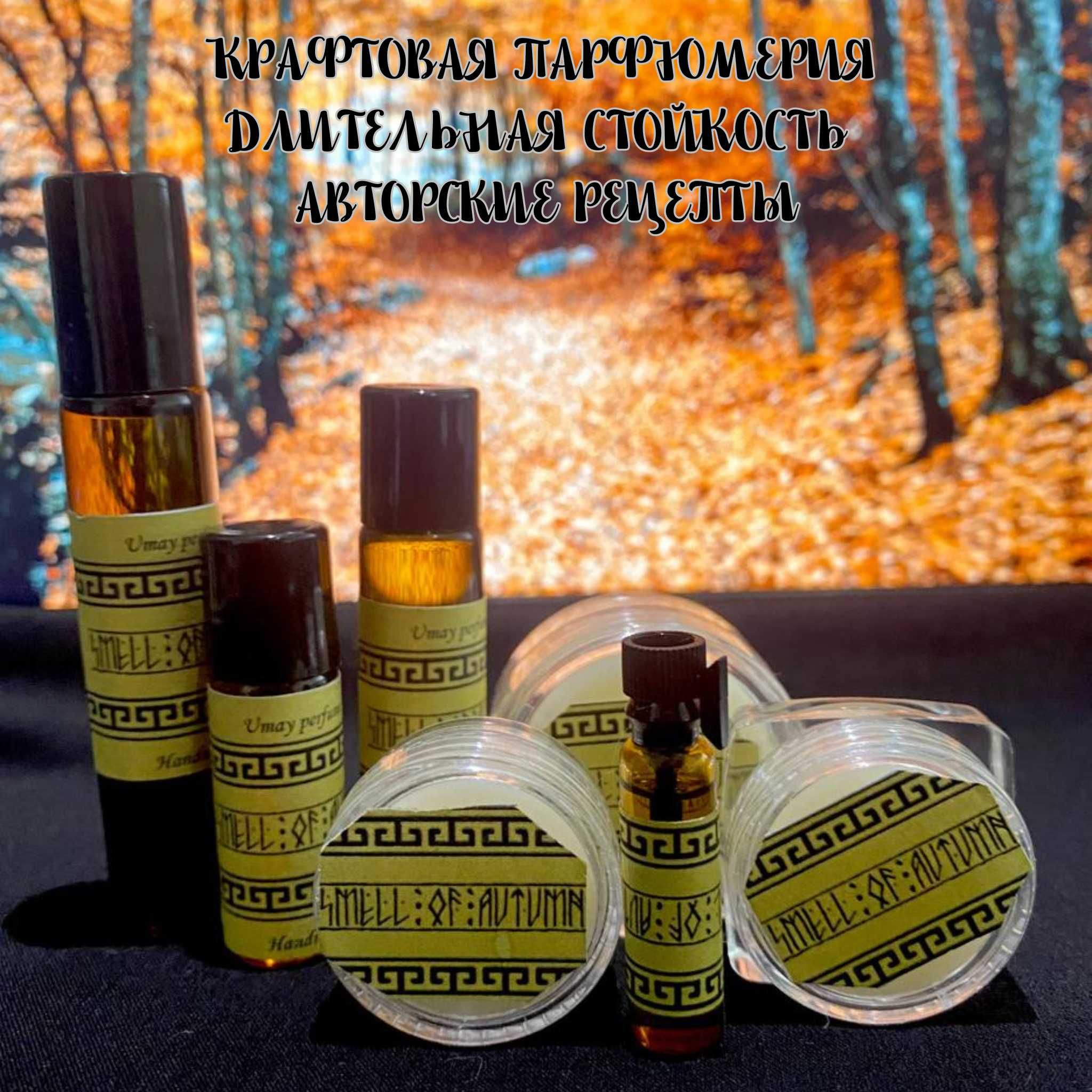 Духи масло (твердые духи) земляника UMAY PERFUME.: 1 500 тг. - Духи  Темиртау на Olx