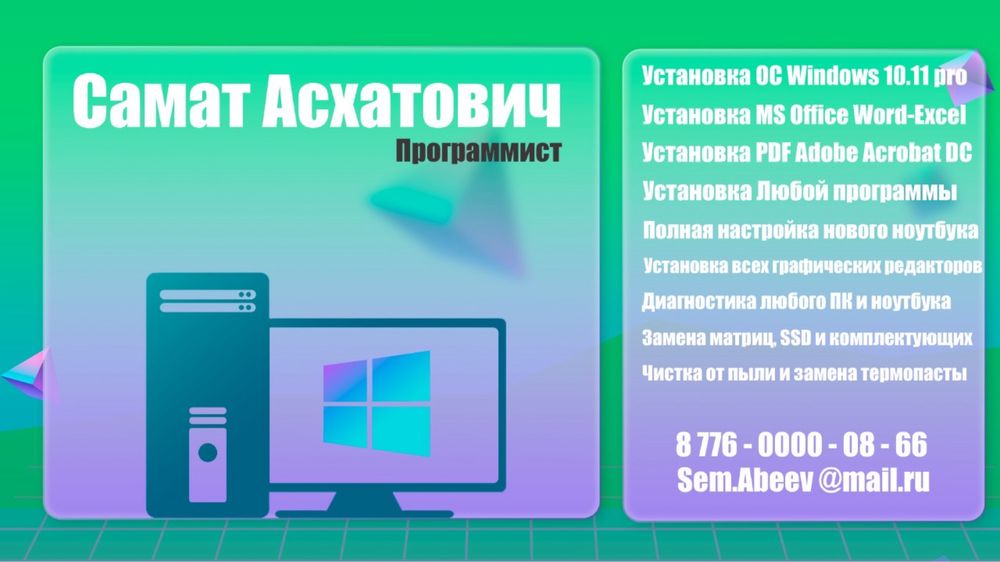 Установка WINDOWS 11 pro license