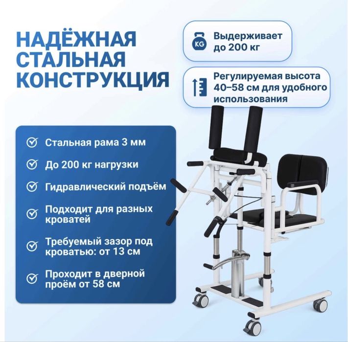 Подьемник гидравлический для инвалидов