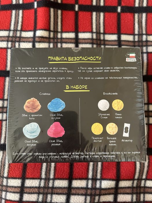 Слайм Attivio 287813, мультиколор