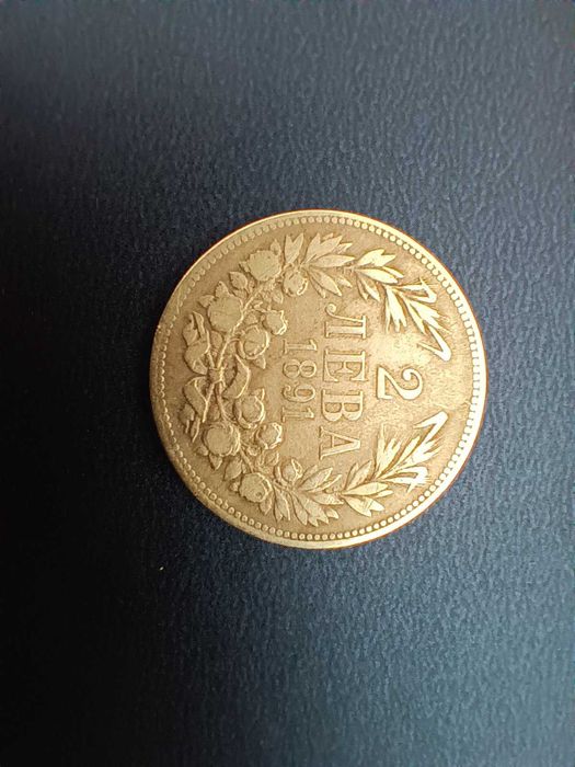 Сребърна монета 2 лева 1891 година