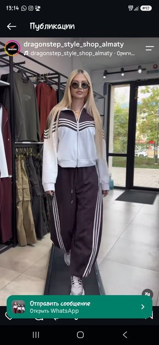 Спортивная двойка.