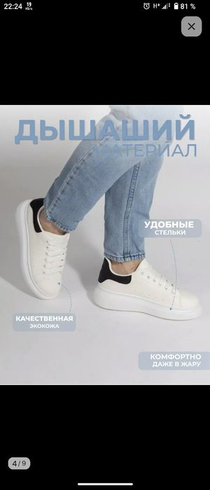 Кроссовка мужская