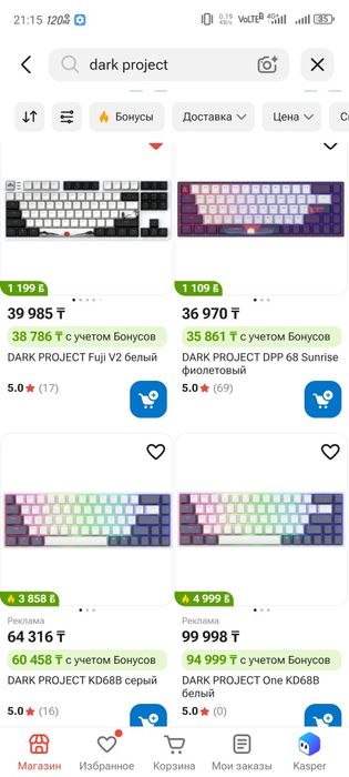 Dark project продаётсия
