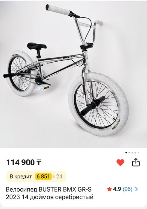 Продам велосипед Buster BMX
