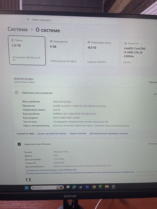 Игровой компьютер
