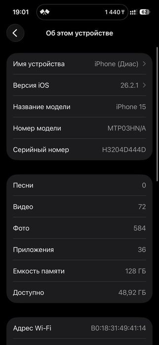 Продам Айфон 15 128гб