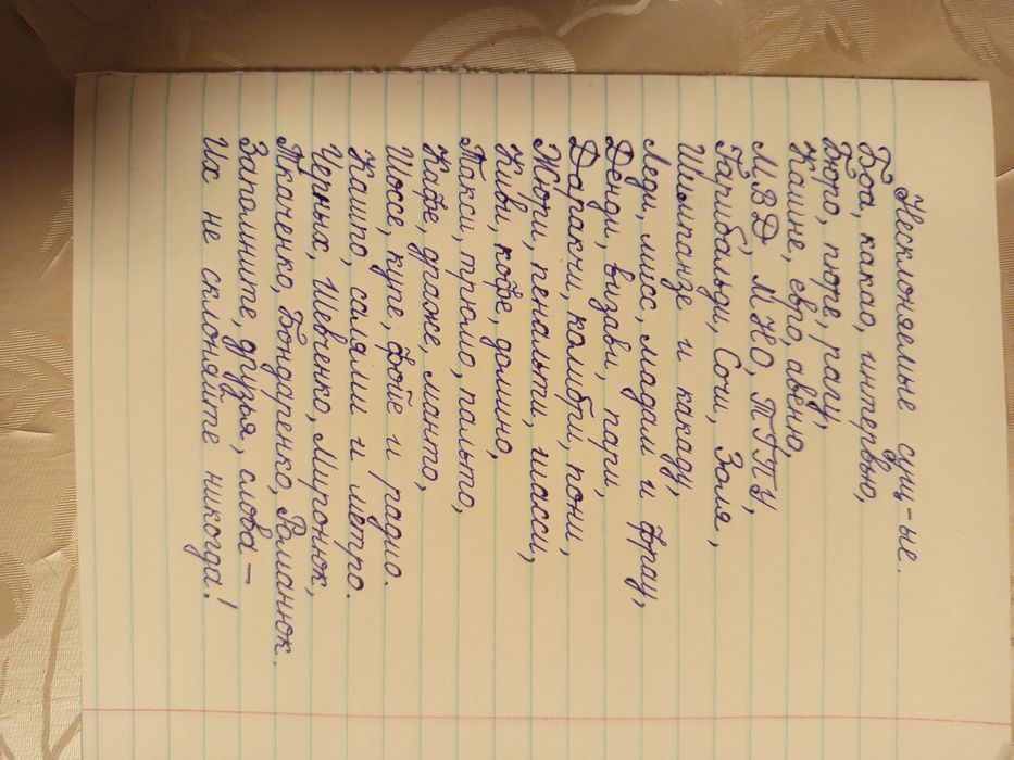 Репетитор по русскому и узбекскому языкам