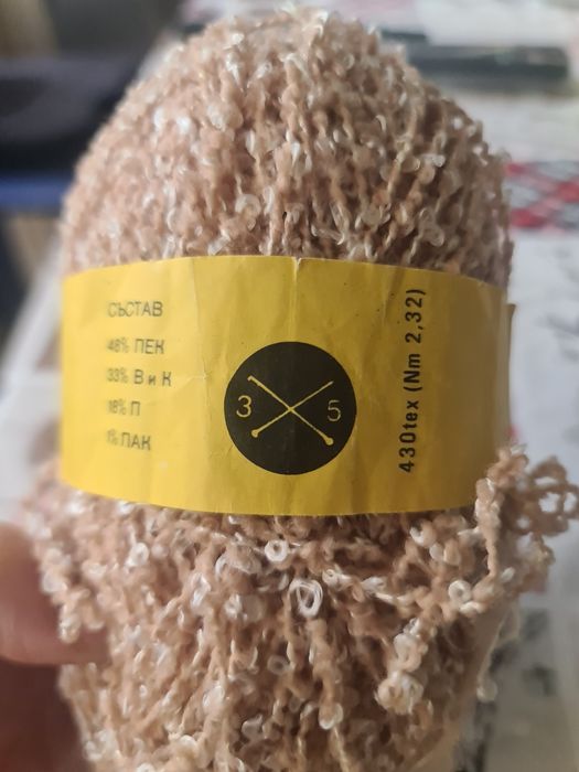 Прежда букле Любляна/Троян/