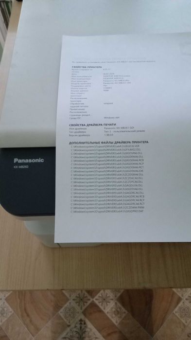 МФУ 3 в 1 Panasonic KX-MB263