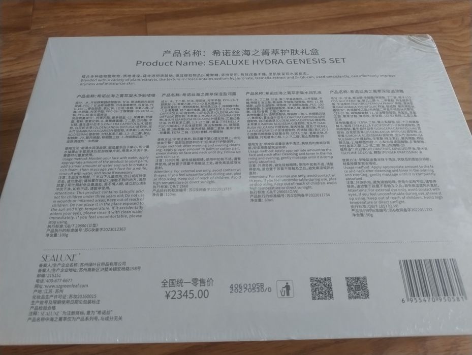 Подписка GreenLeaf