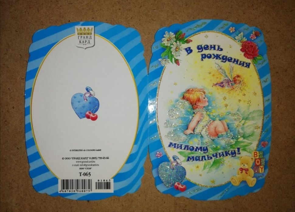 Открытки различные