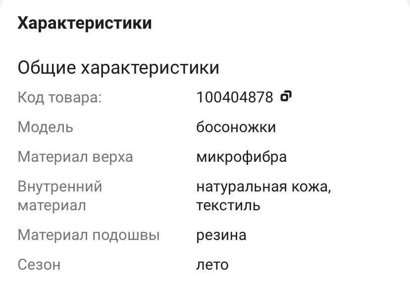 Боссоножки женские туфли