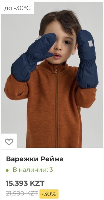 Продам комбинезон Reima