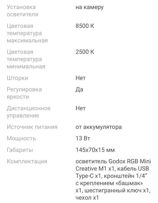 Постоянный свет Godox RGB mini Creative M1