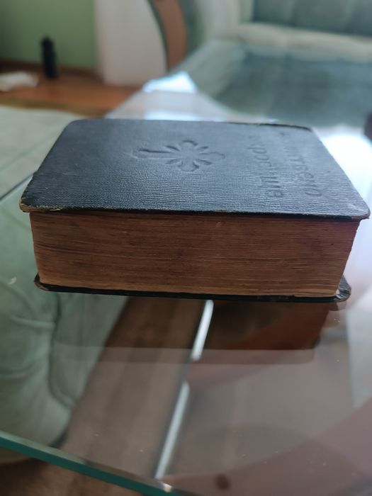 Молитвено съкровище.