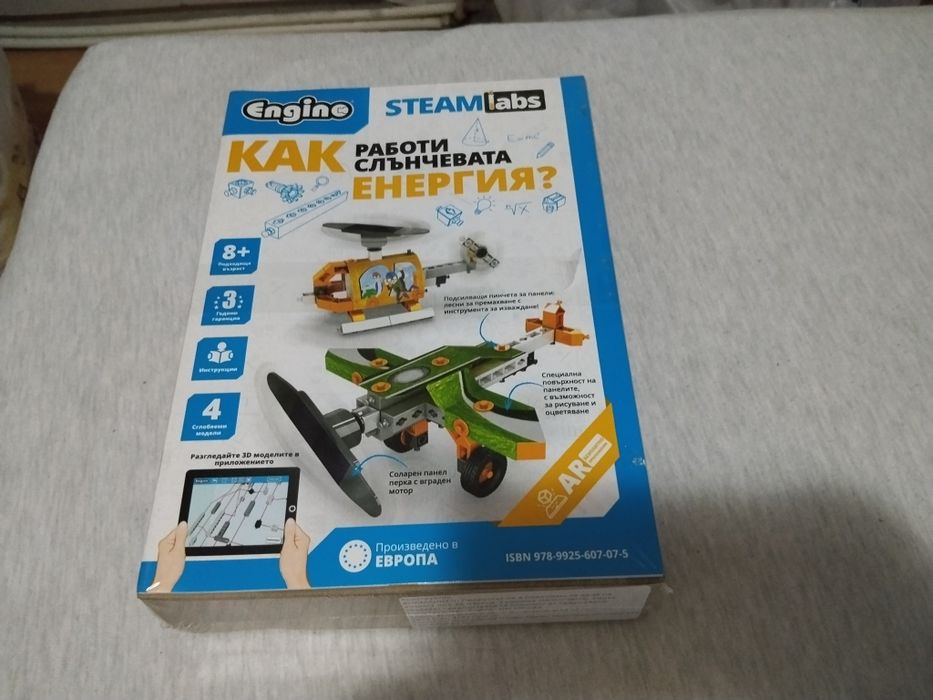 Конструктор  How solar engine work