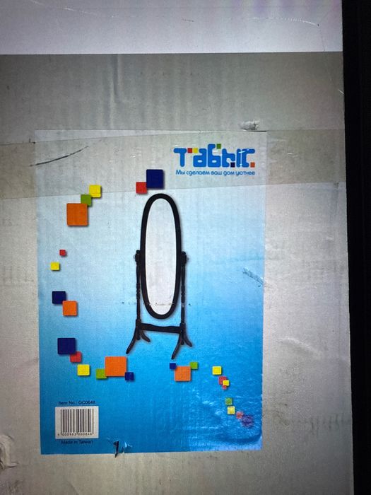 Напольное зеркало