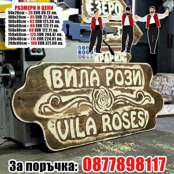 за ПОДАРЪК табели