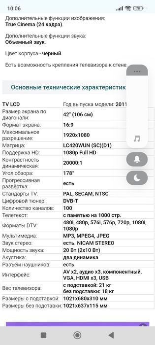 Продам б/у Телевизор Panasonic TX-LR42U20