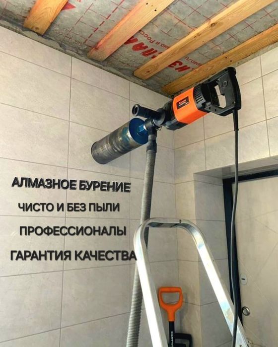 Услуги алмазное бурение,Almazniy bur,Devor teshish,Девор Кесиш тешиш,