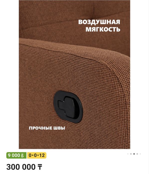 Продам кресло-реклайнер, в идальном состоянии