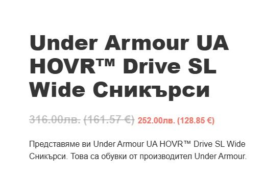 Мъжки обувки UA Under Armour HOVR DRIVE SL E – размер 45.5
