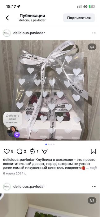 клубника в шоколаде