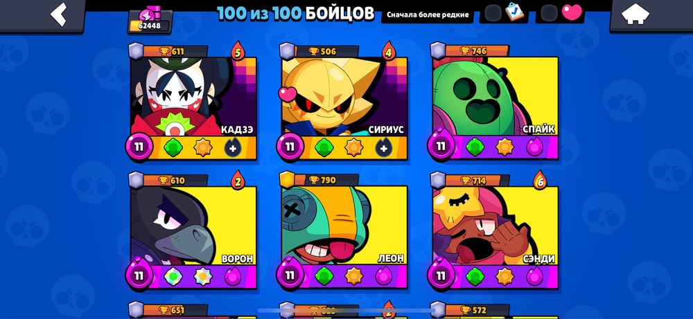 Продам аккаунт бравл старс!