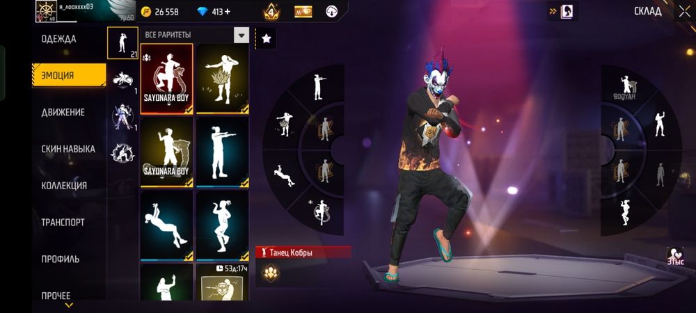 Фри фаер аккк продам