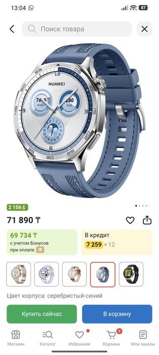 Huawei watch gt5 46mm