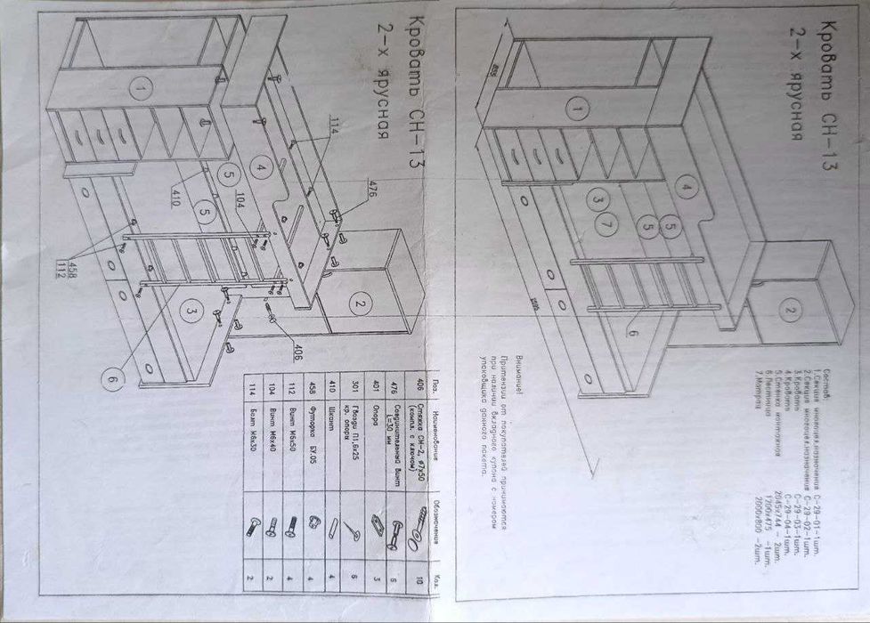 двухъярусную кровать