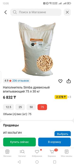 Продам древесный наполнитель