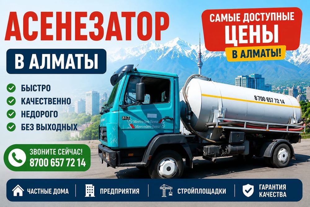 Откачка септика .