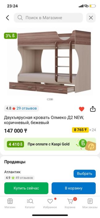 Кровать детская 2