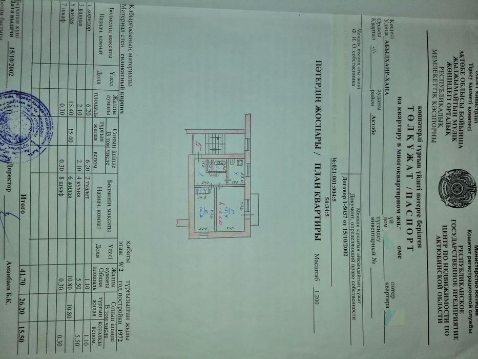 2 к.кв. Электрон