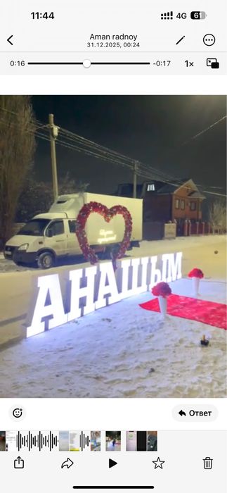 Туған күн анашым