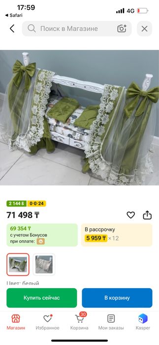 Бесік жасауымен
