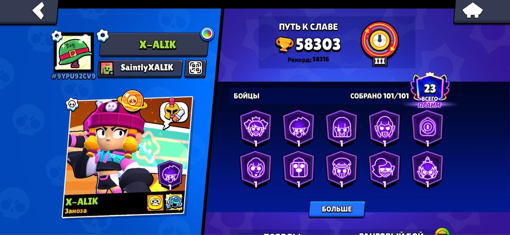 аккаунт в бравл старс