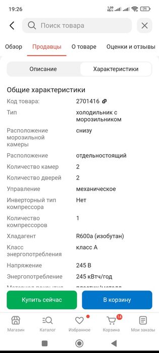 Холодильник Бирюса 180литров