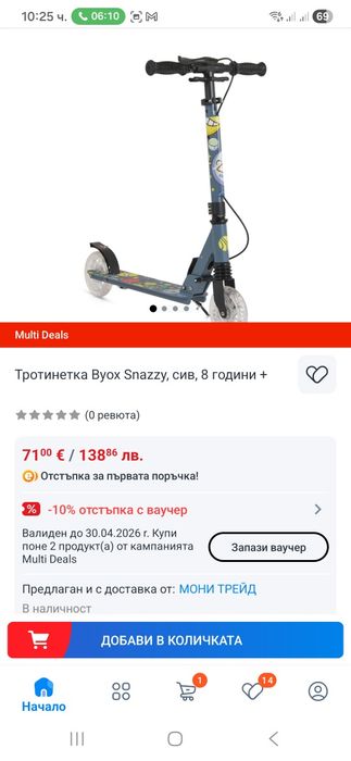 Тротинетка BIOX Snazzy Сива