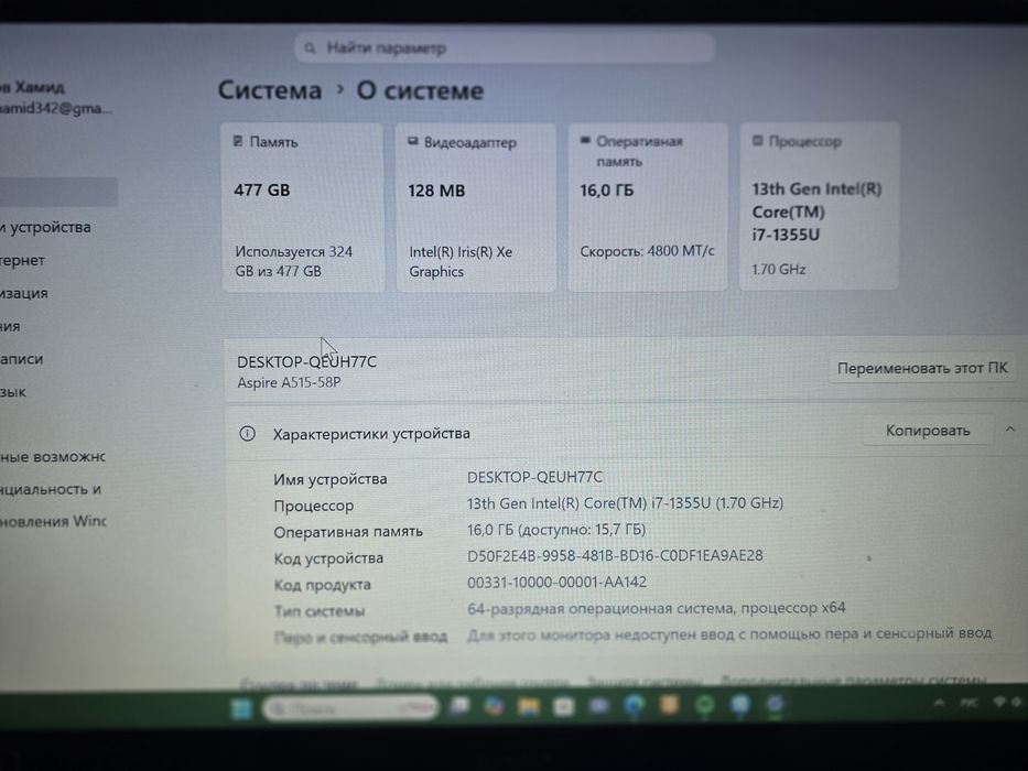 Ноутбук Acer Aspier 515 58p