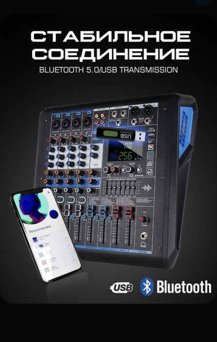 Новый активный микшерный пульт 4 калальный, 600+600 ватт на 2 выхода