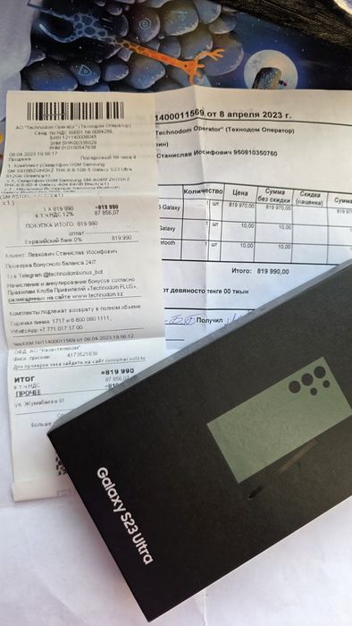 Samsung s23 ultra 512gb + watsh 4 classic