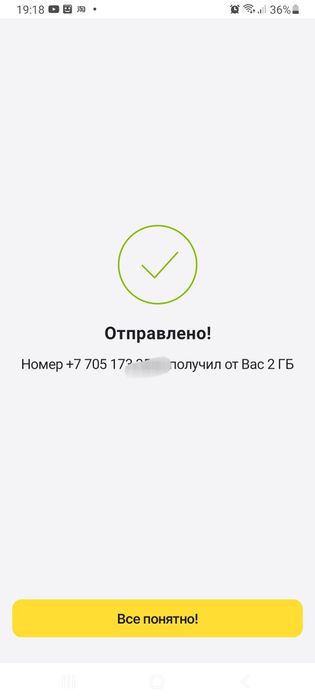 Продам гигабайт (Билайн)