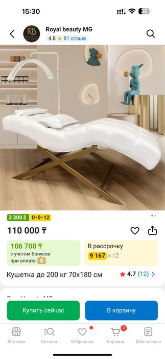 Кушетка в хорошем состоянии