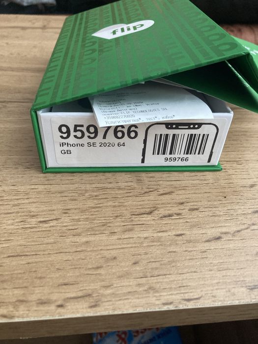 Продавам SE 2016 и SE 2020