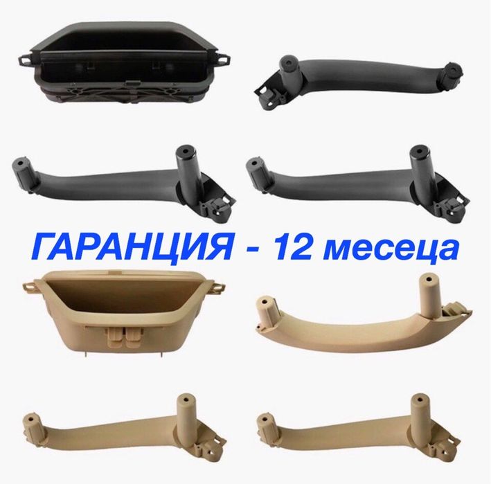 Комплект дръжки за БМВ Х3 Ф25 Ф26 Дръжка панел нова BMW X3 F25 F26 X4